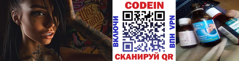 Кодеин напиток Lean (лин)  купить наркотики сайты  Новомичуринск 