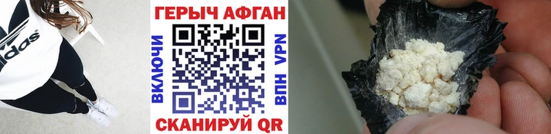 Героин хмурый  Новомичуринск 