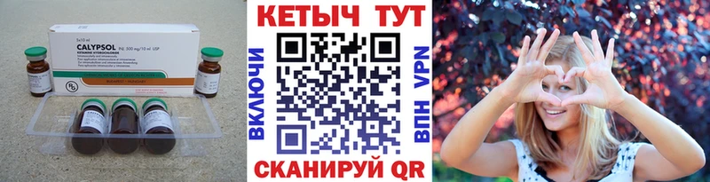 Кетамин VHQ  Новомичуринск 