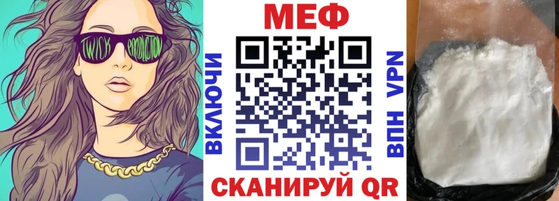 МЕФ мяу мяу  Новомичуринск 